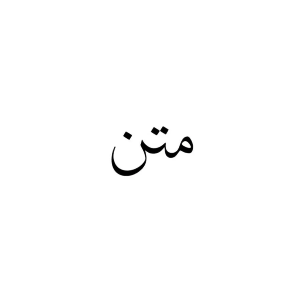 Minimalist Arabic Text Tattoo Design