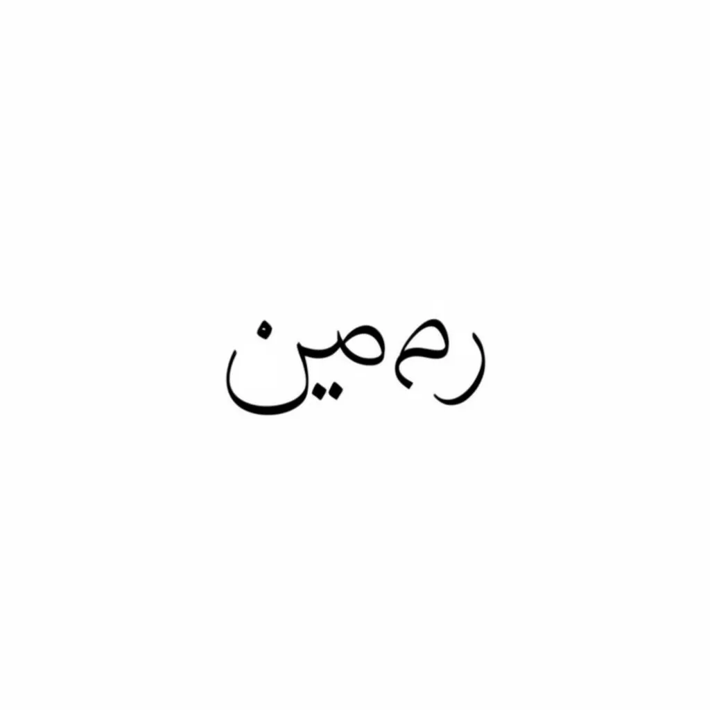 Minimalist Armin Name Tattoo Design