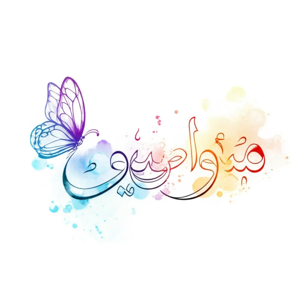 Watercolor Arabic Calligraphy Butterfly Tattoo Design